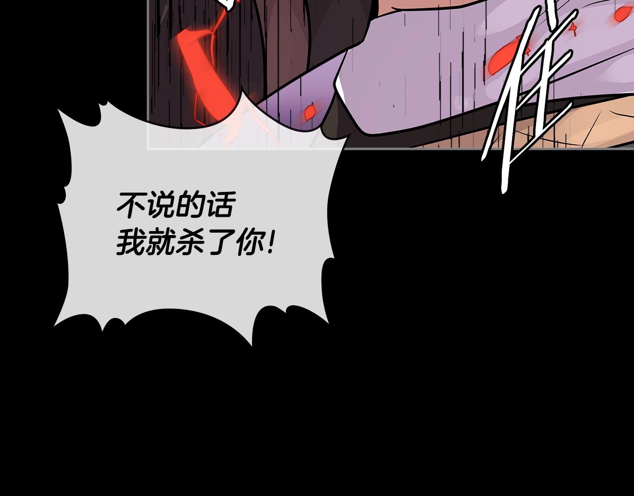 第2季第30话 屠龙者71