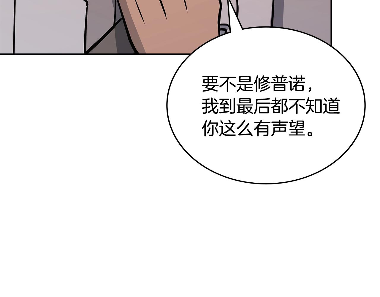 第31话 伯爵的反常54