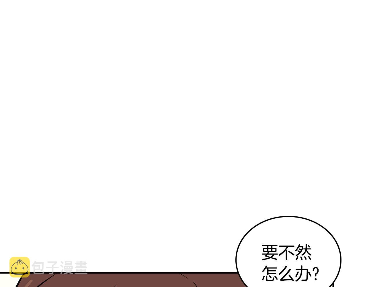 第3季第36话 我傻了啊！153