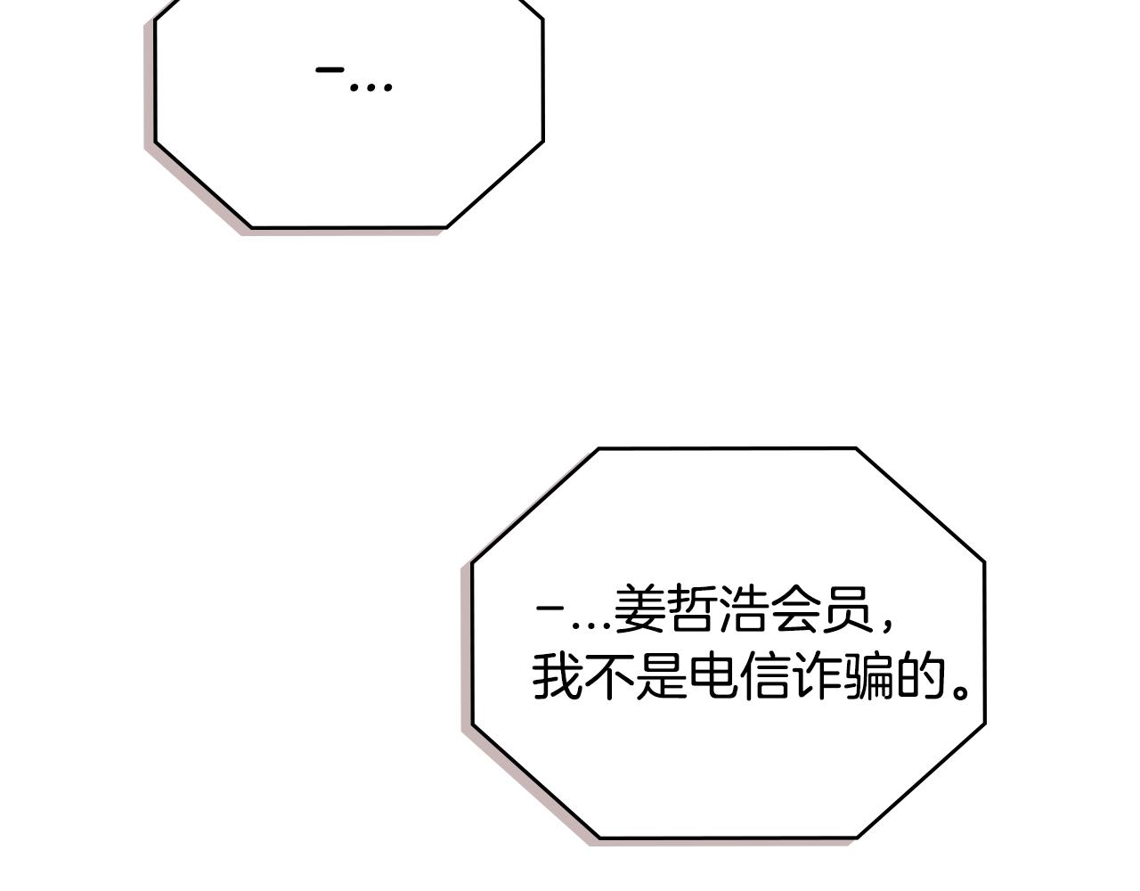 第3季第32话 我恋爱了？208