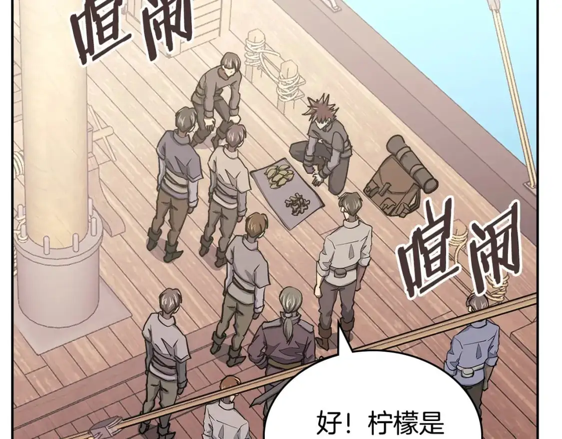 第19话 突发情况43