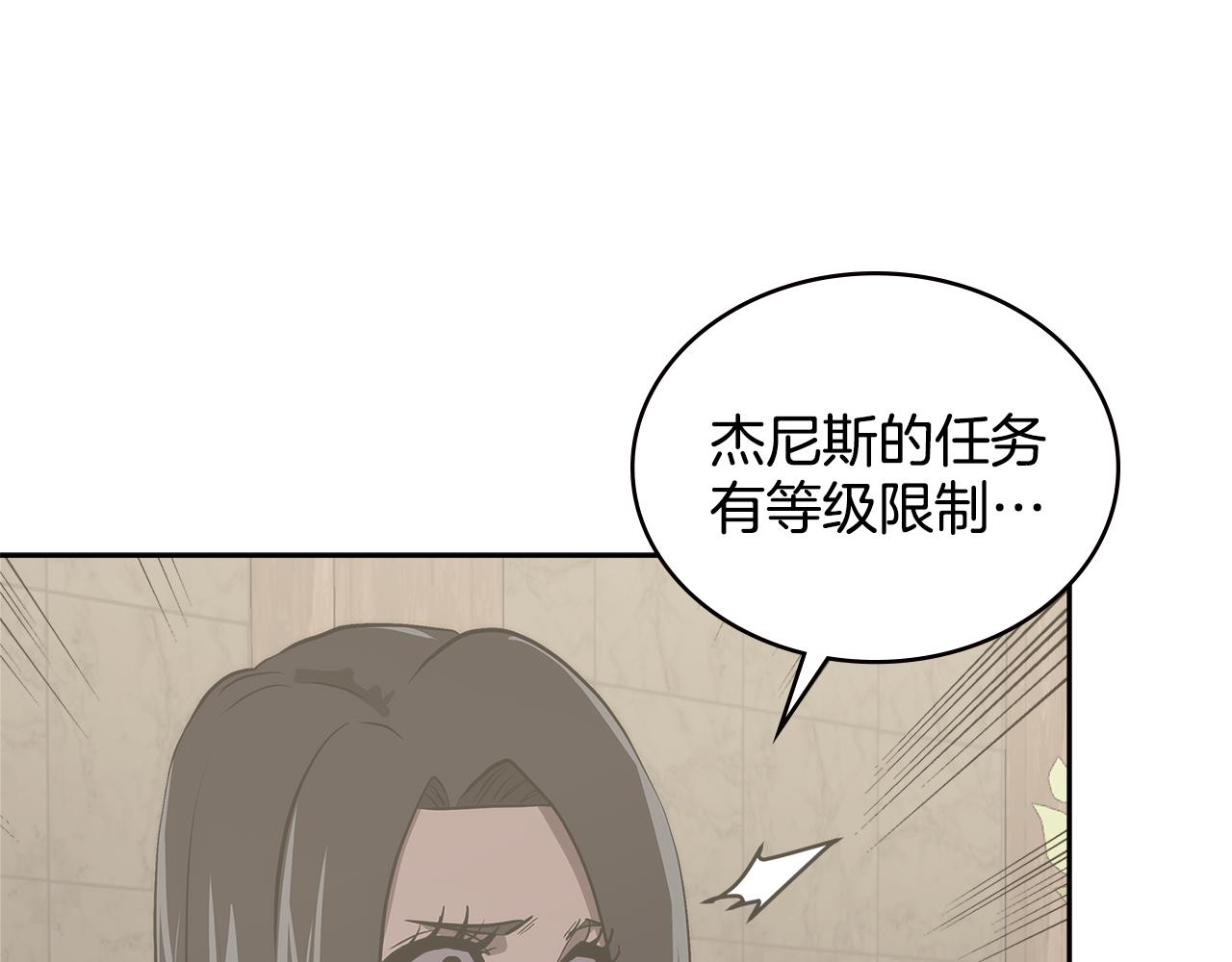 第6话 不可能完成的任务17
