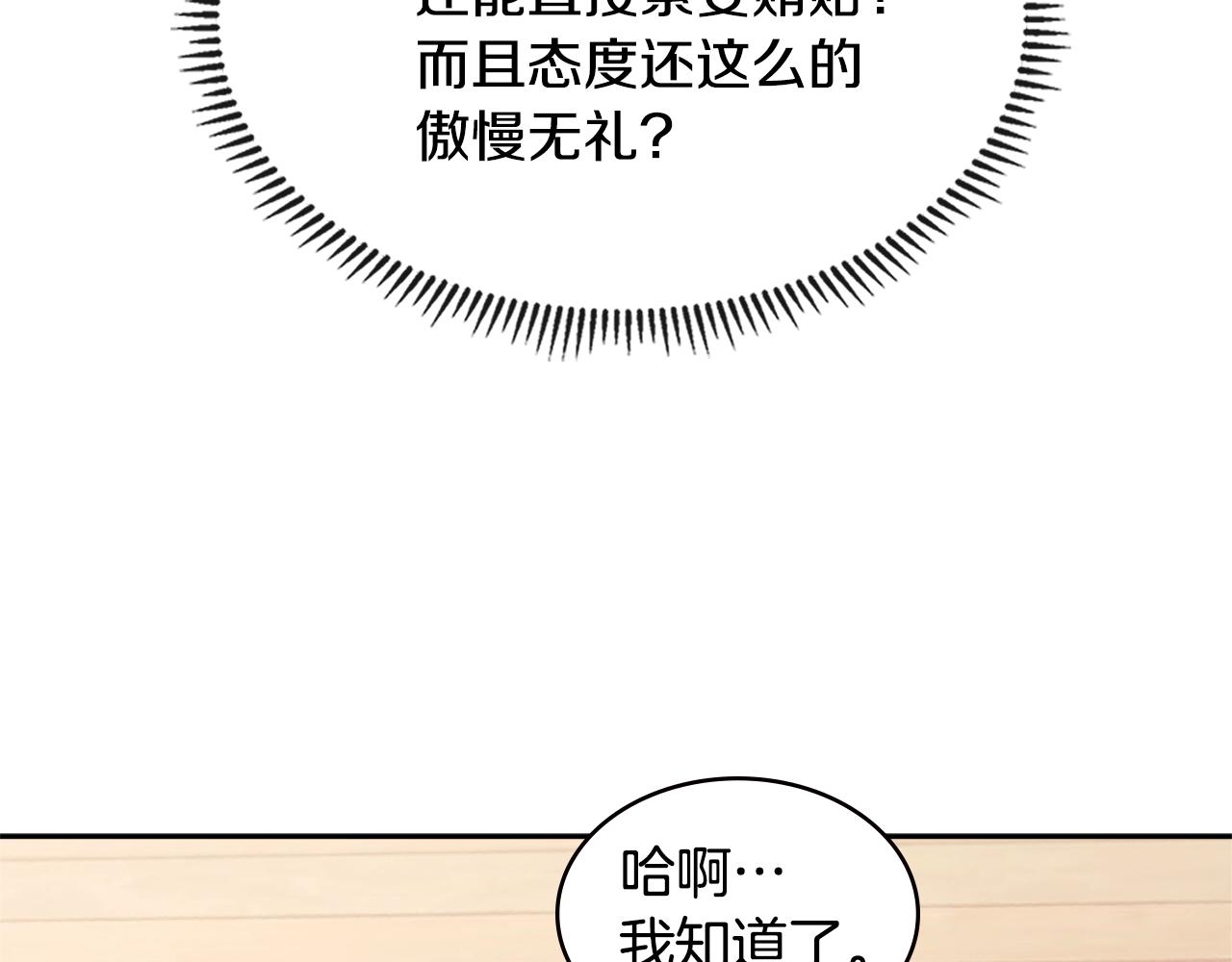 第4季第25话 C级佣兵团3