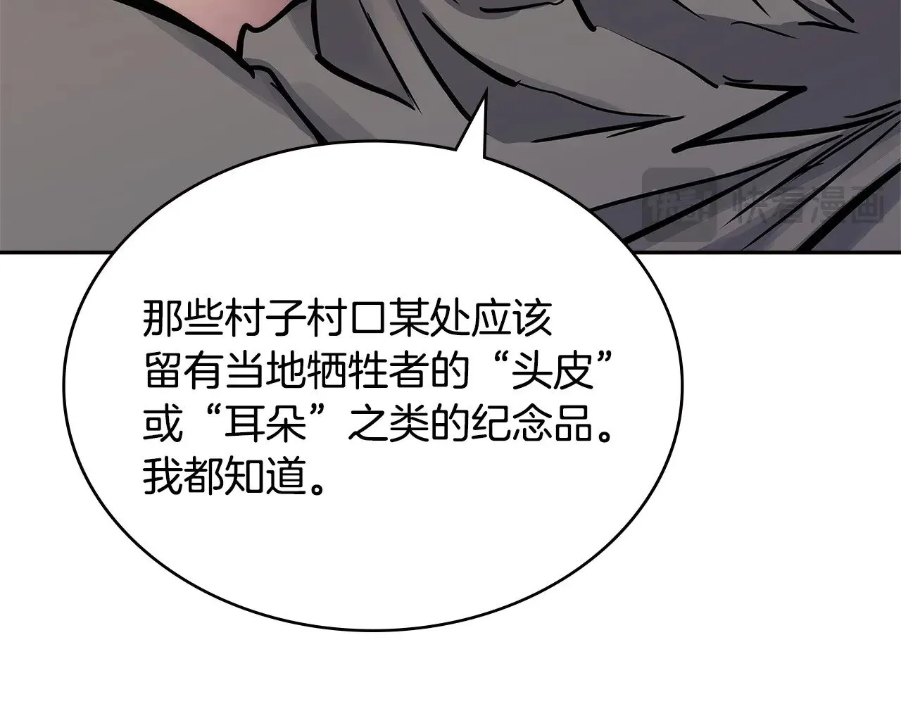 第44话 混混领主87