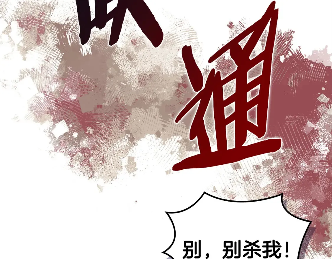 第28话 伪装诱敌103