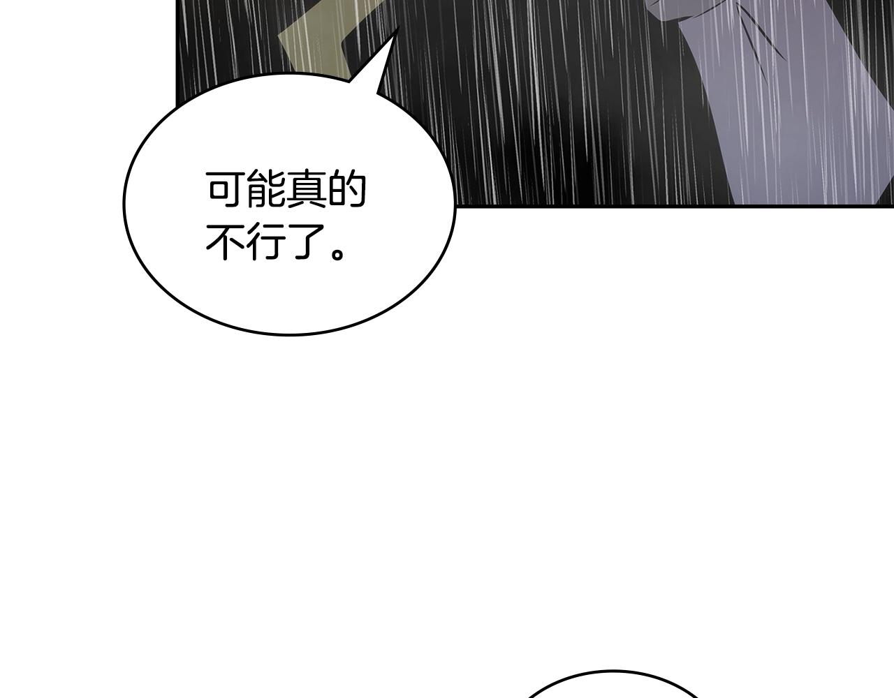 第24话 雨一直下127