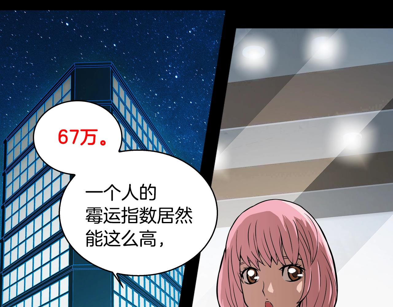 第23话 加大力度61