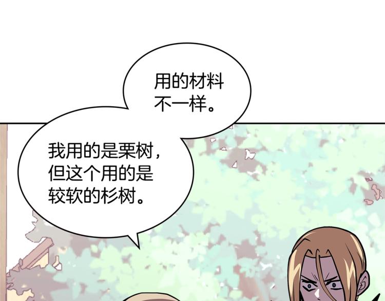 第4季第38话 商业危机44