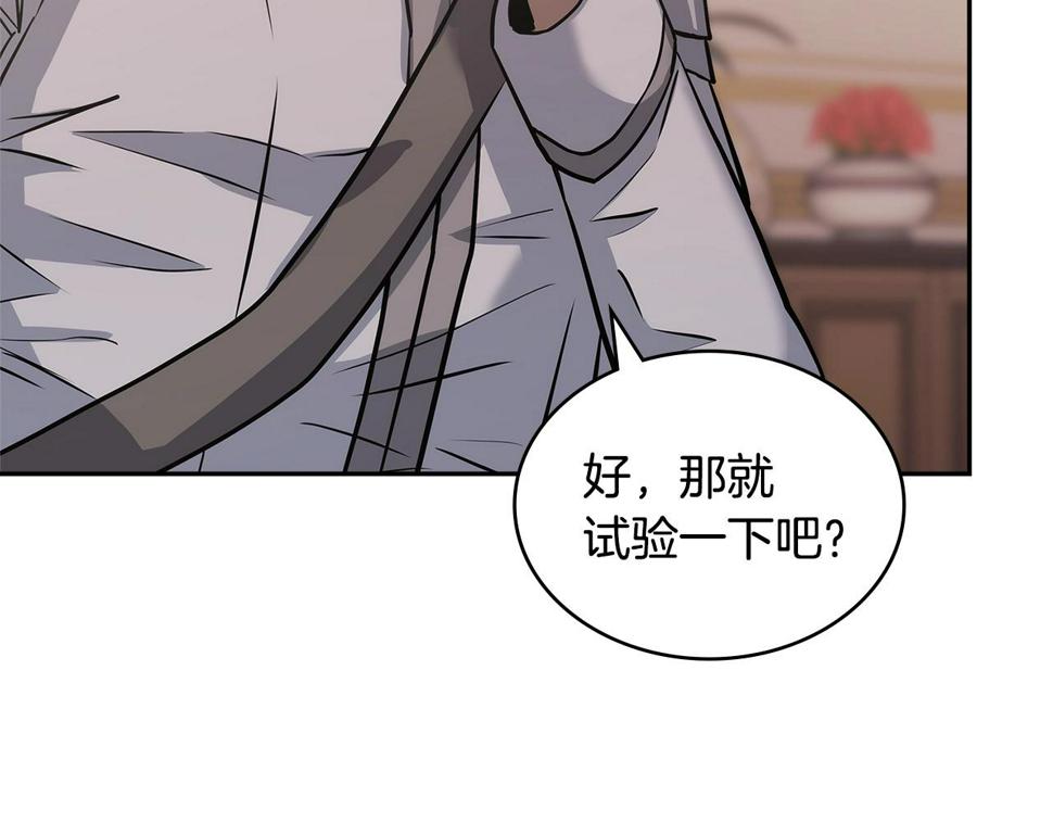 第35话 用尽手段42