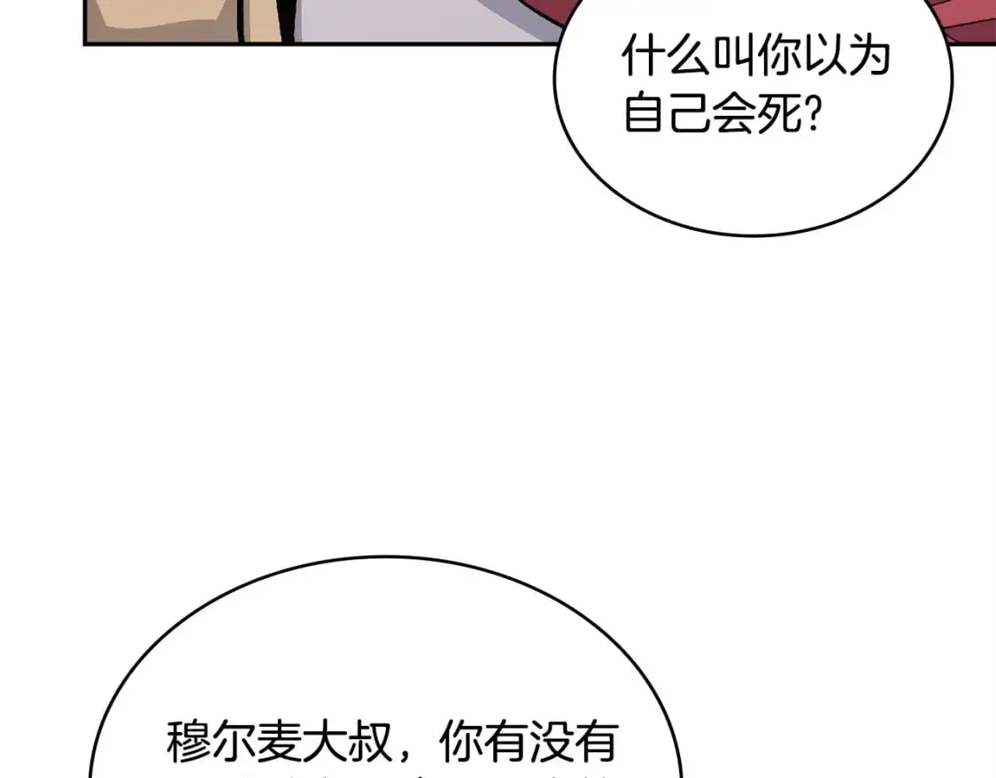第23话 似曾相识的情节105