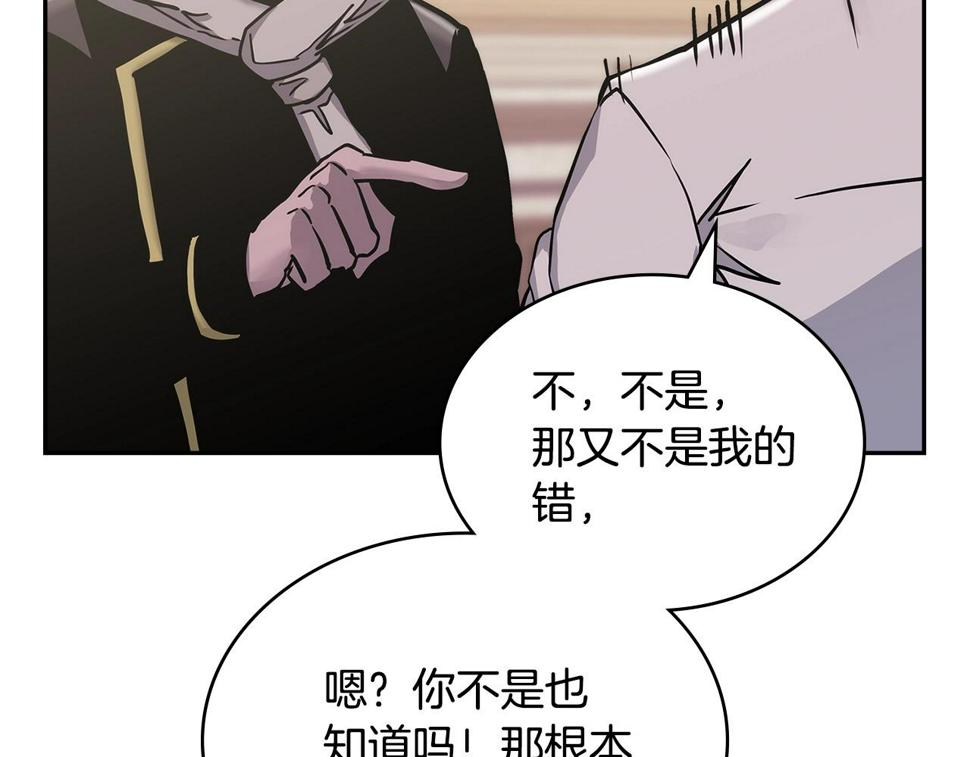 第39话 疯狂作死19