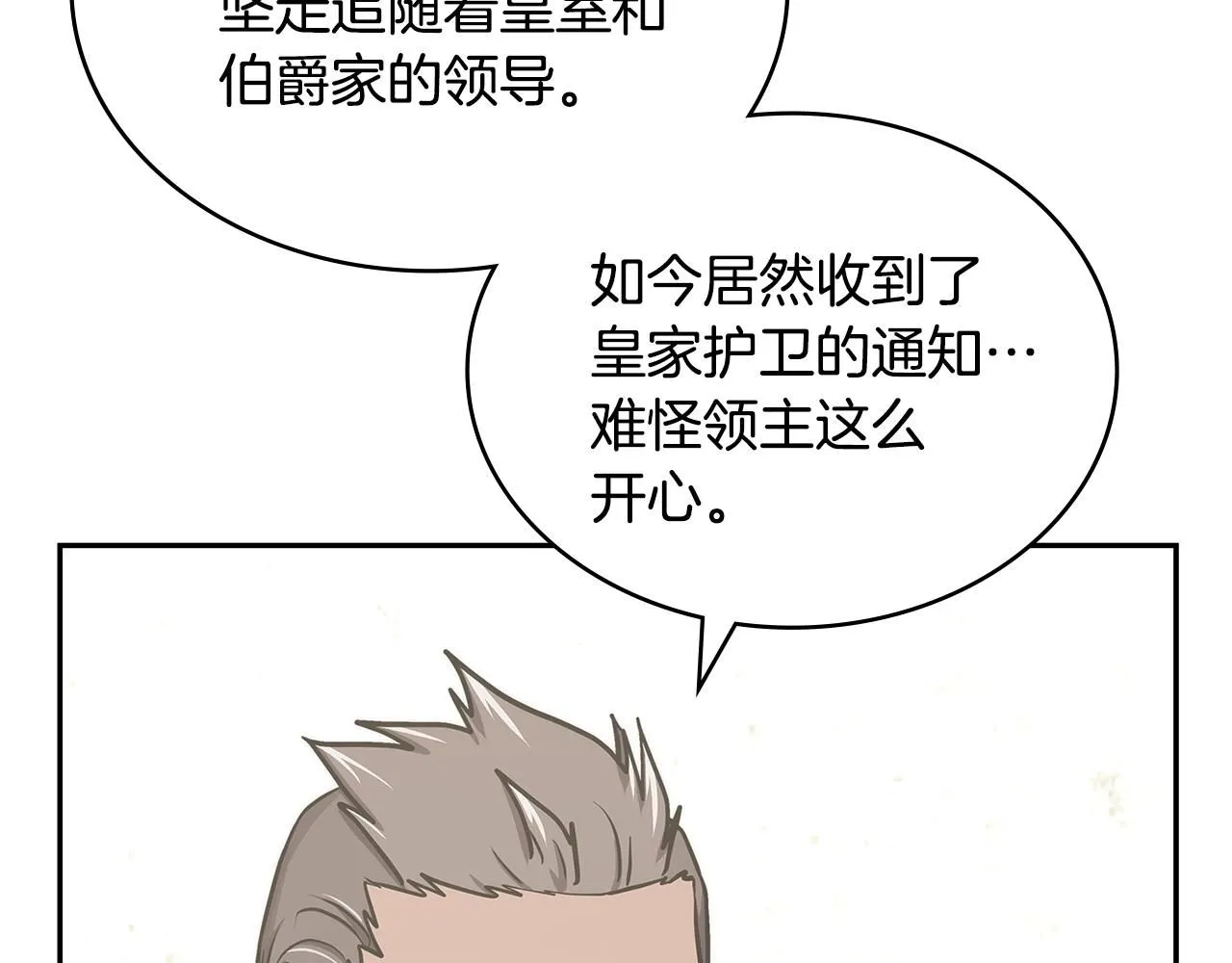 第58话 精彩对决152