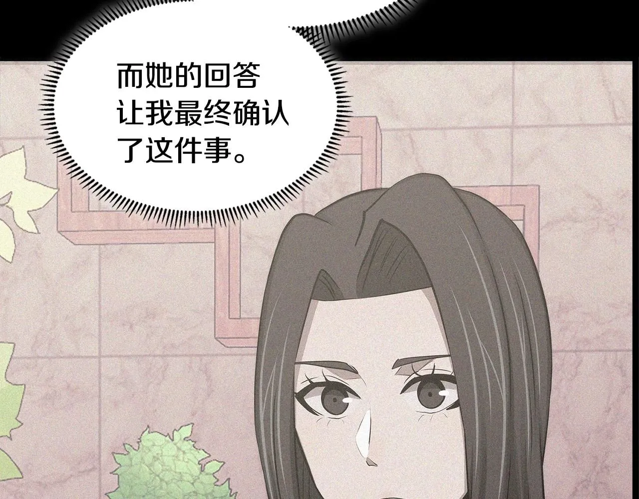 第2话 真实目的132