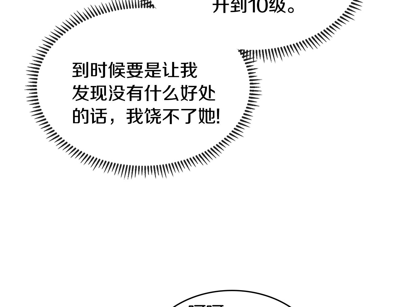 第3季第27话 特殊戒指165