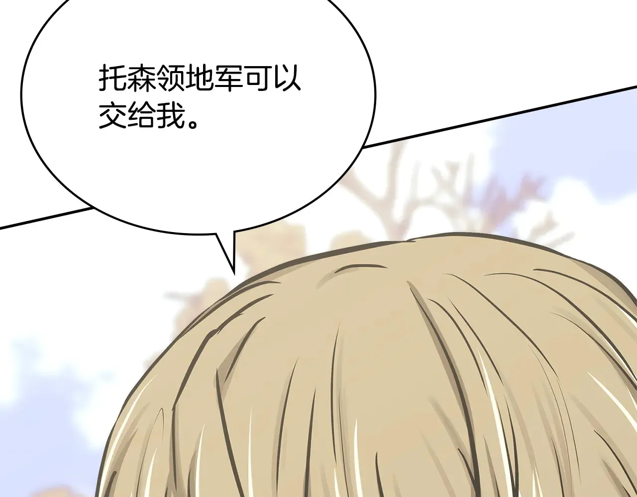 第49话 激怒211