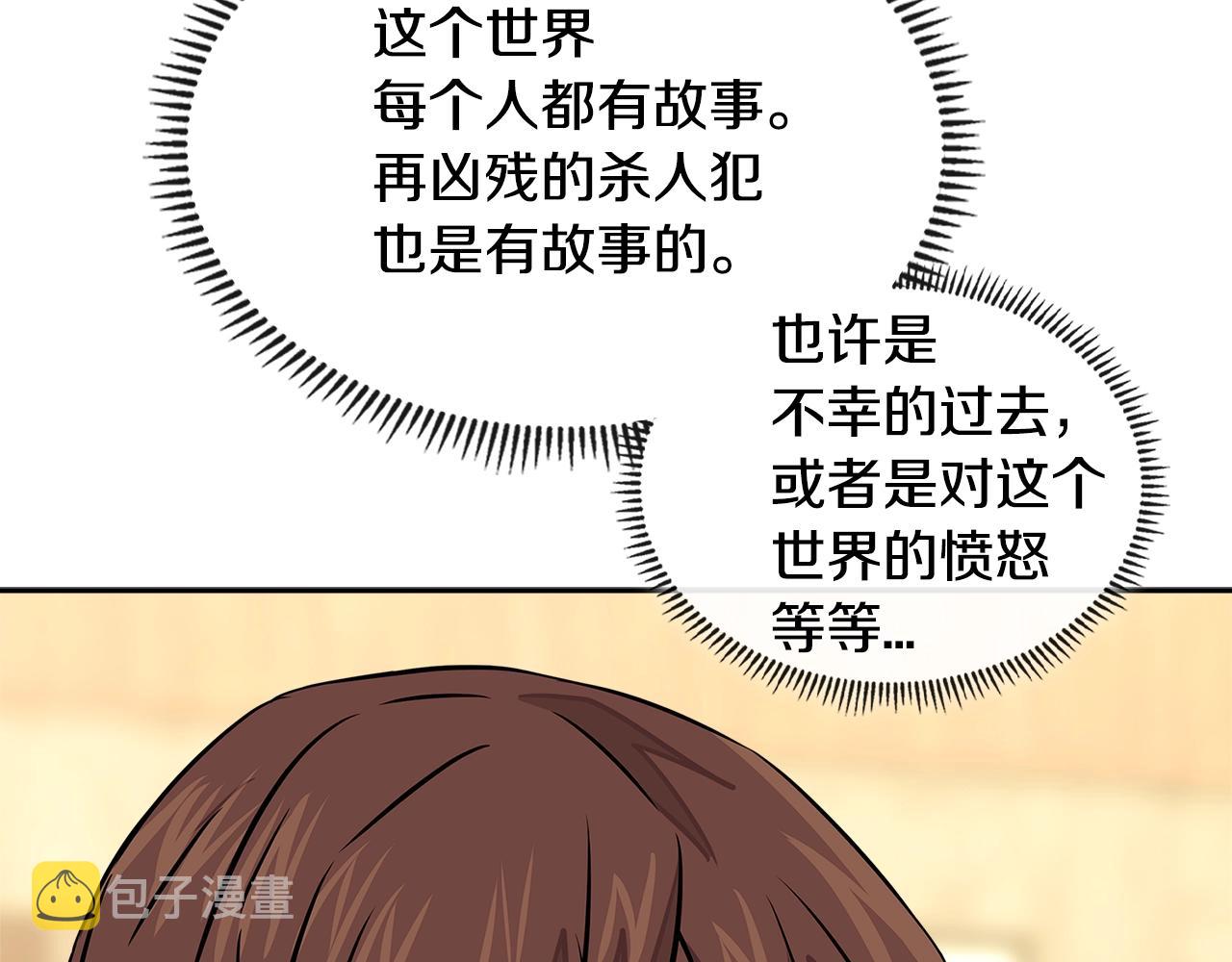 第3季第32话 我恋爱了？44