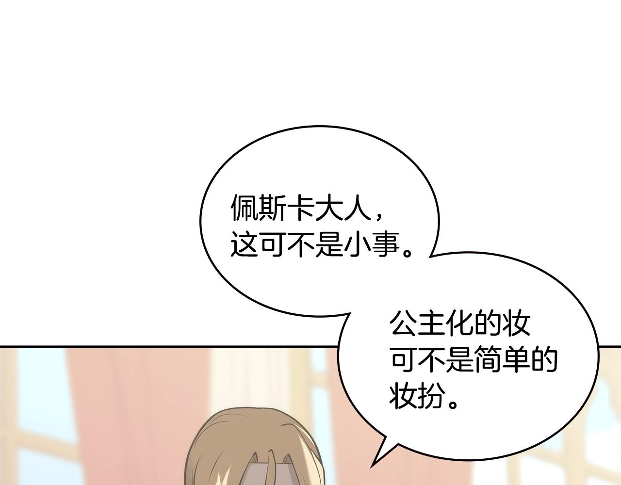 第4季第58话 黑商父亲15
