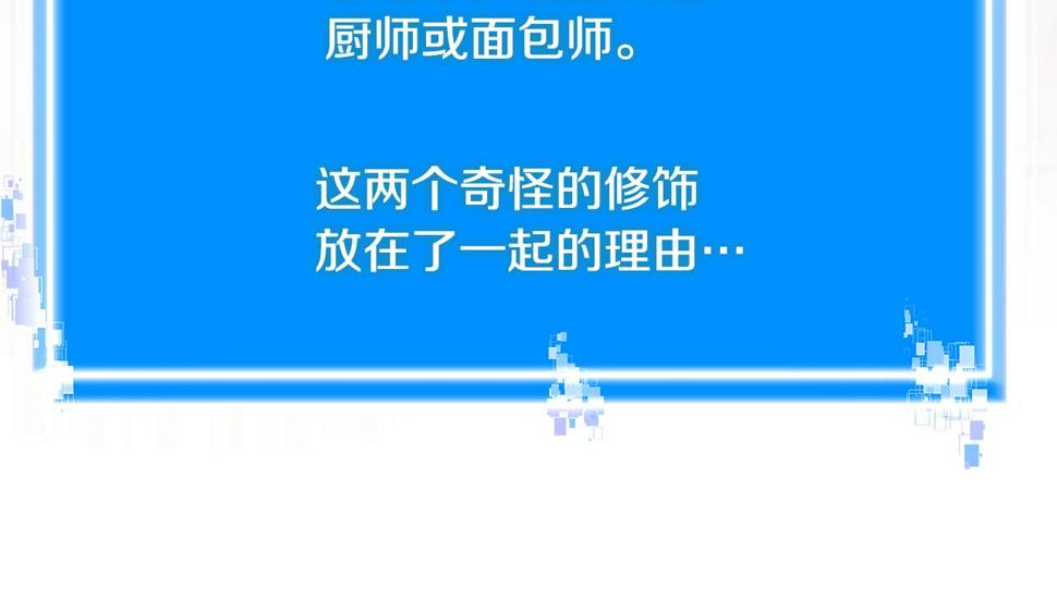第42话 限制90