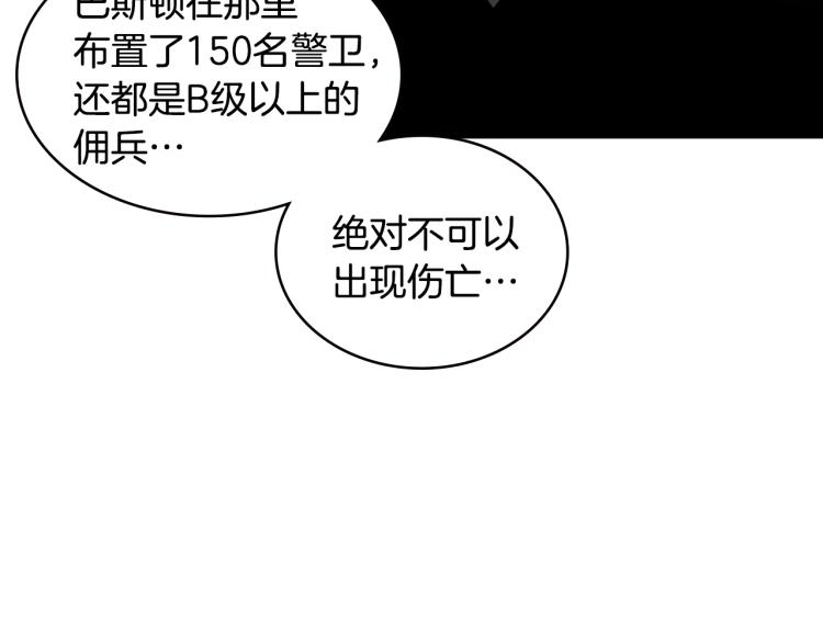 第4季第52话 暗林密谋48