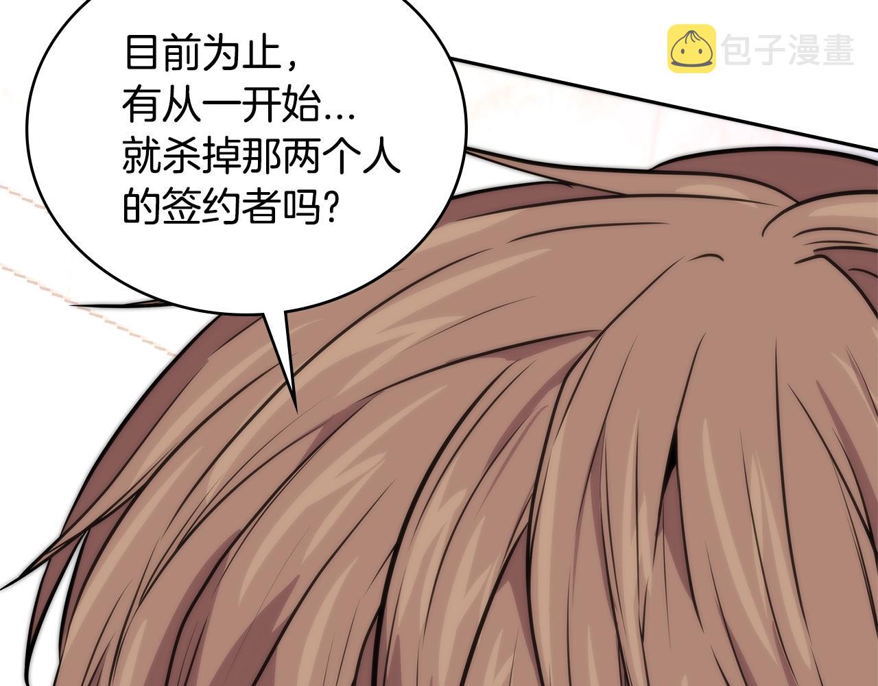 第3季第46话 扣钱！72