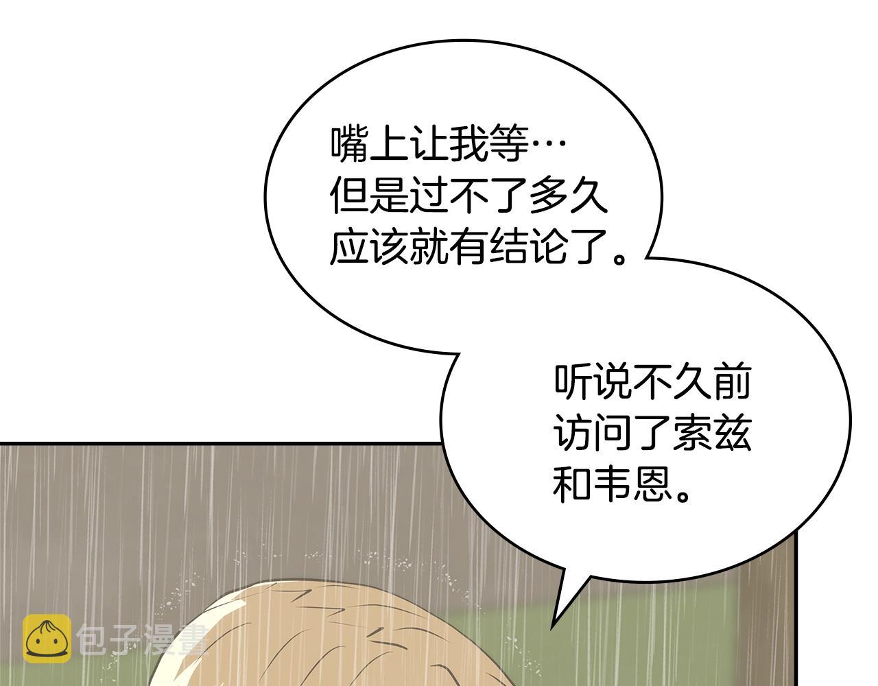 第25话 爱情的原理70