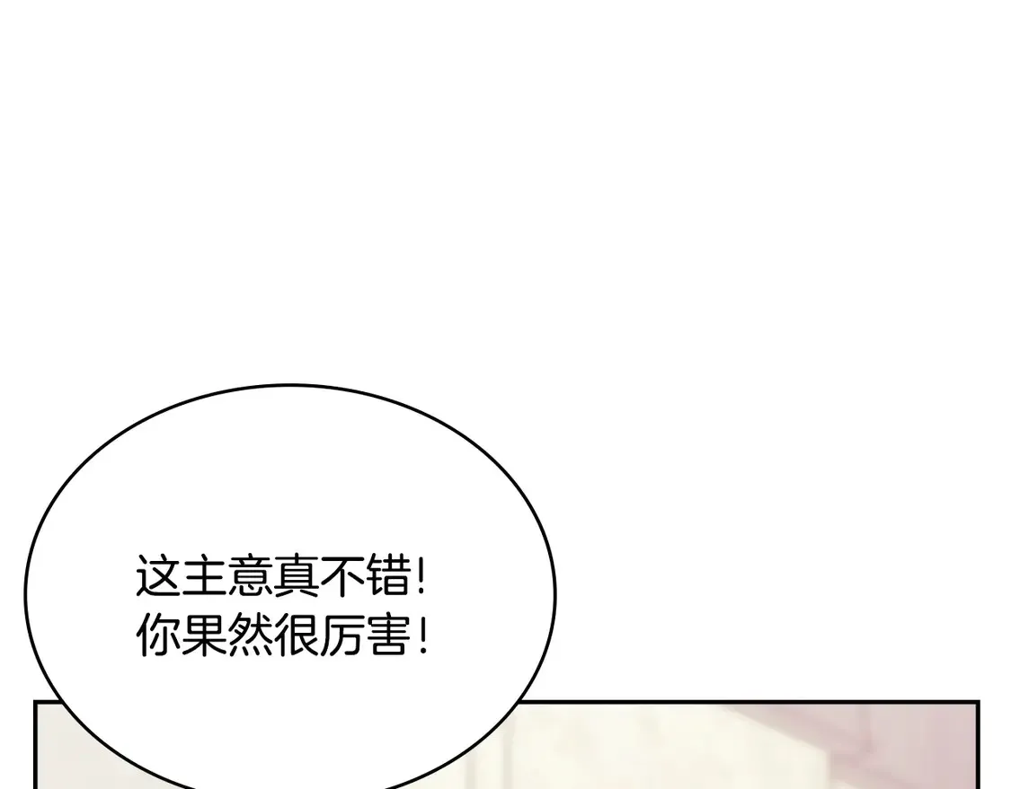 第40话 突发情况102