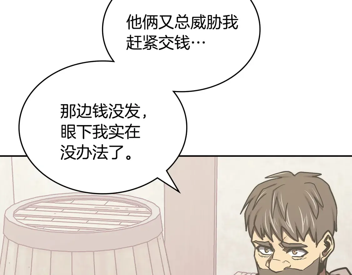 第38话 关联任务76