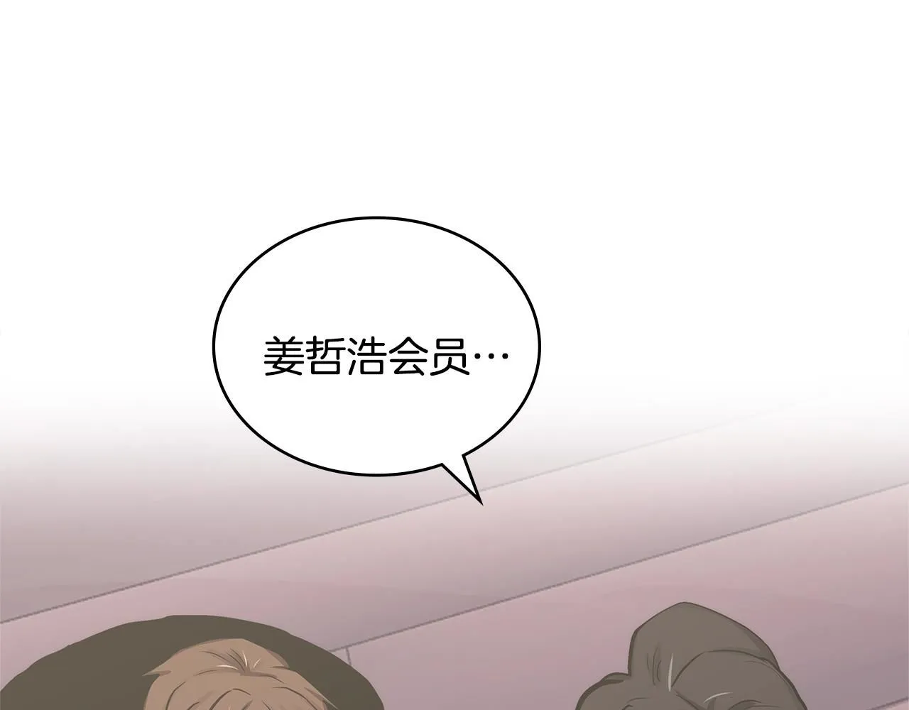 第2话 真实目的112