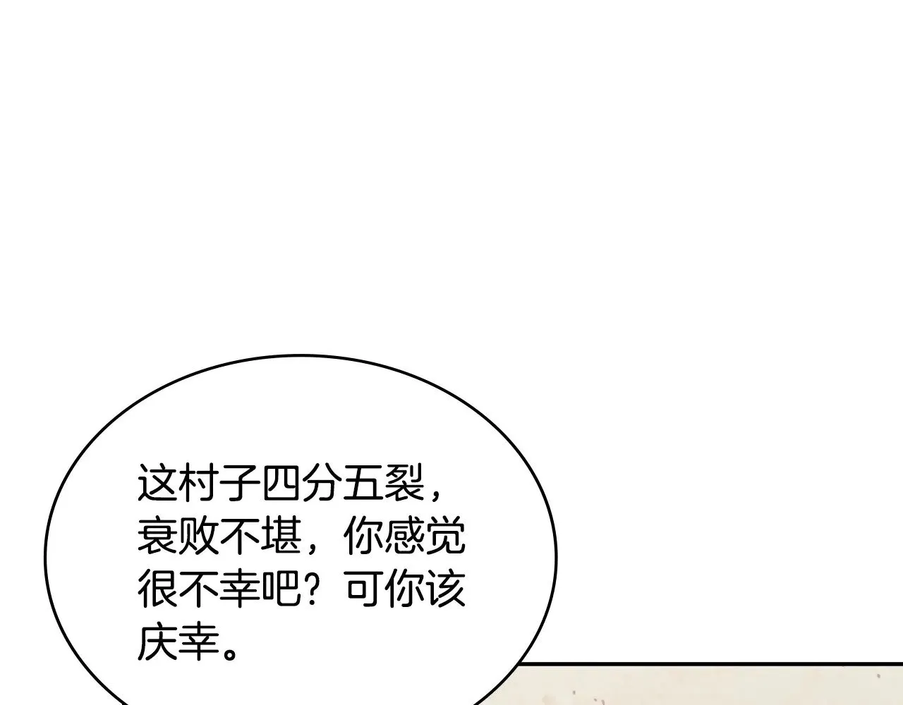 第43话 领主的真面目88
