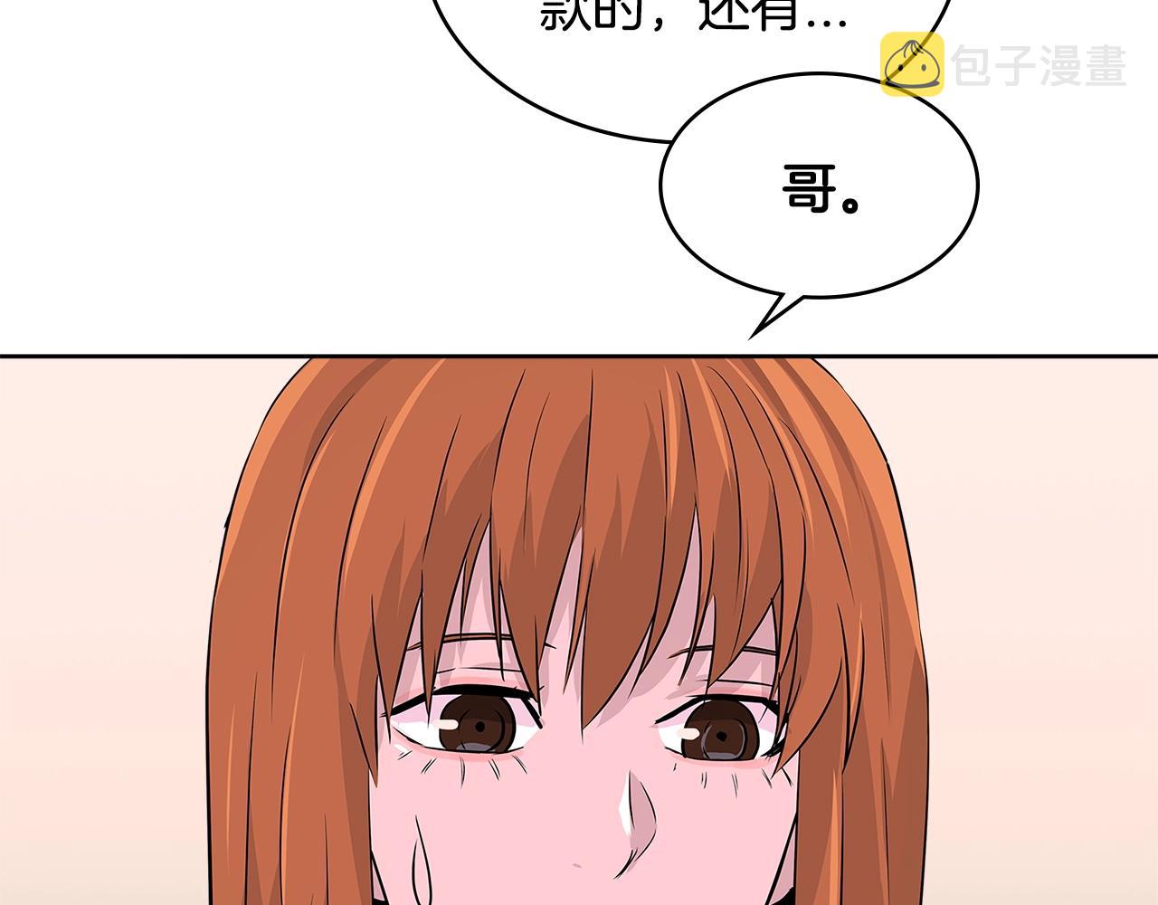 第2季第14话 搞定99