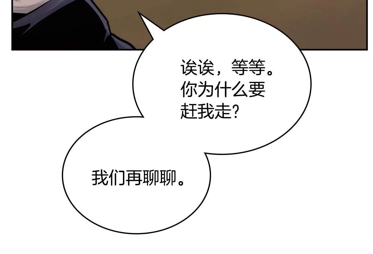 第16话 坦白94