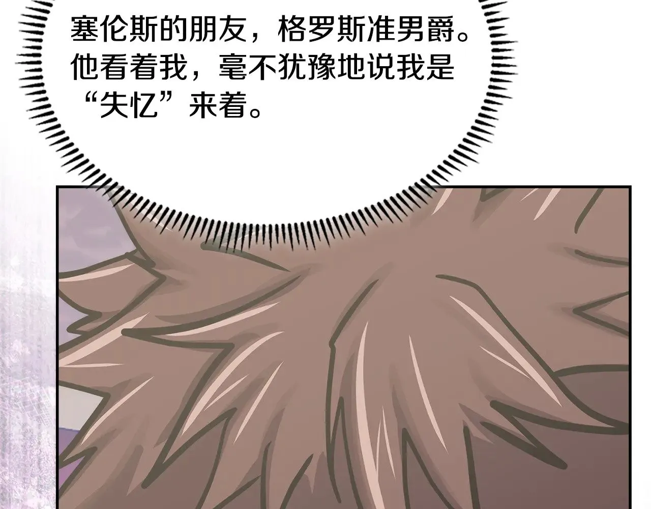 第53话 失忆？166