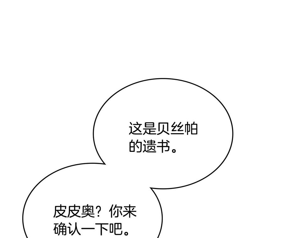 第43话 敌对状态48