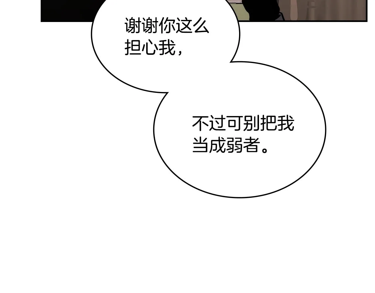 第48话 情侣粉碎大师153