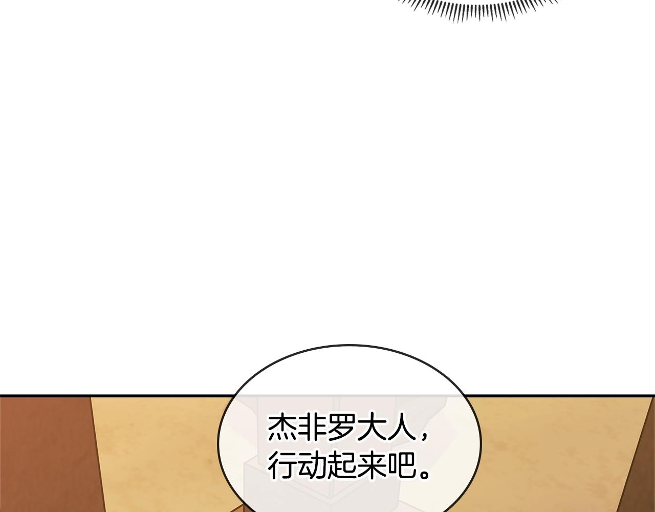 第2季第29话 雇佣兵？76