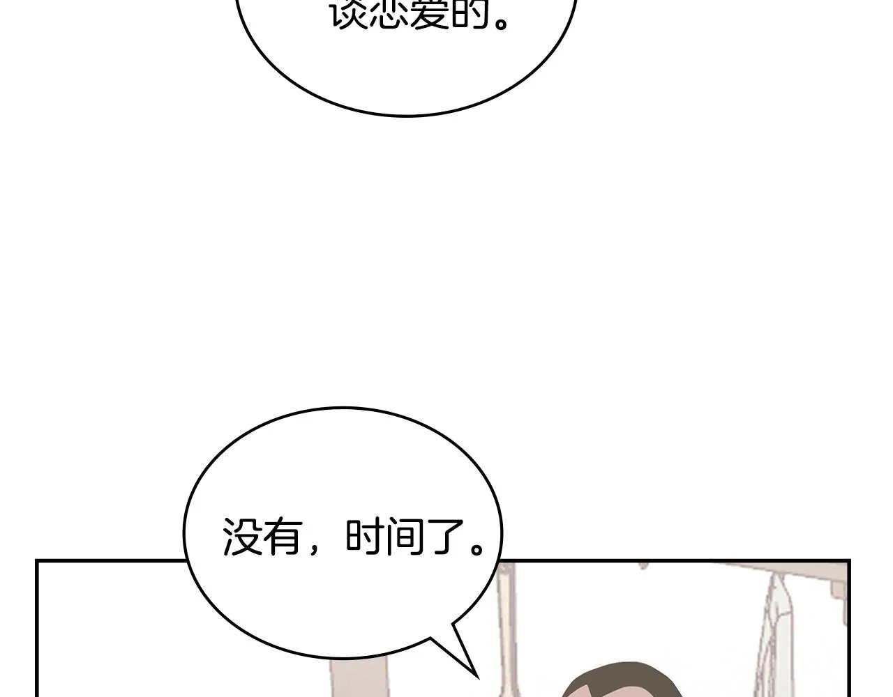 第47话 蛊惑人心182