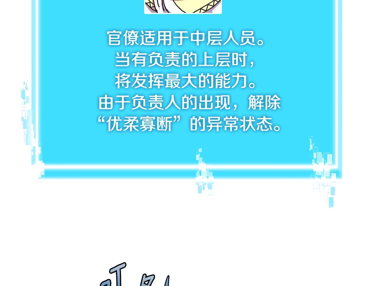 第2季第19话 花言巧语39
