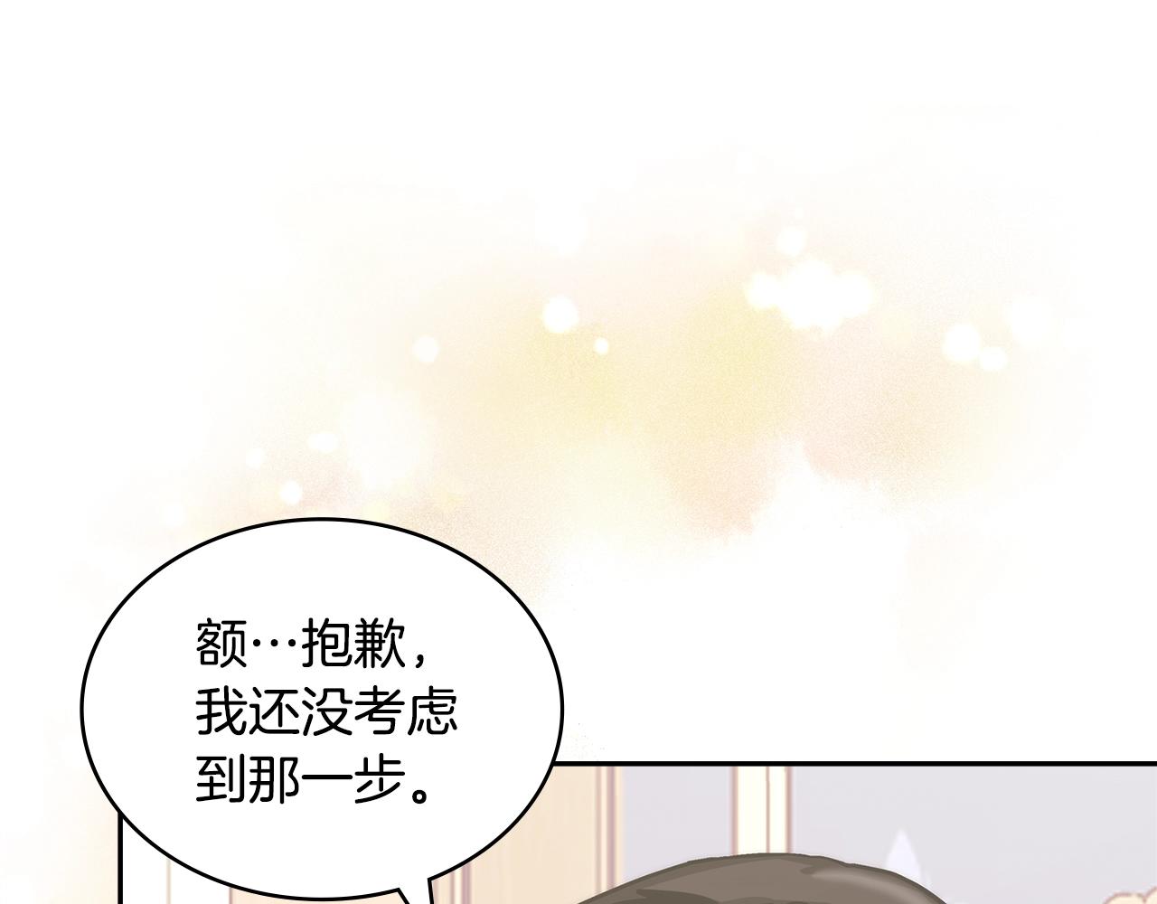 第31话 伯爵的反常76