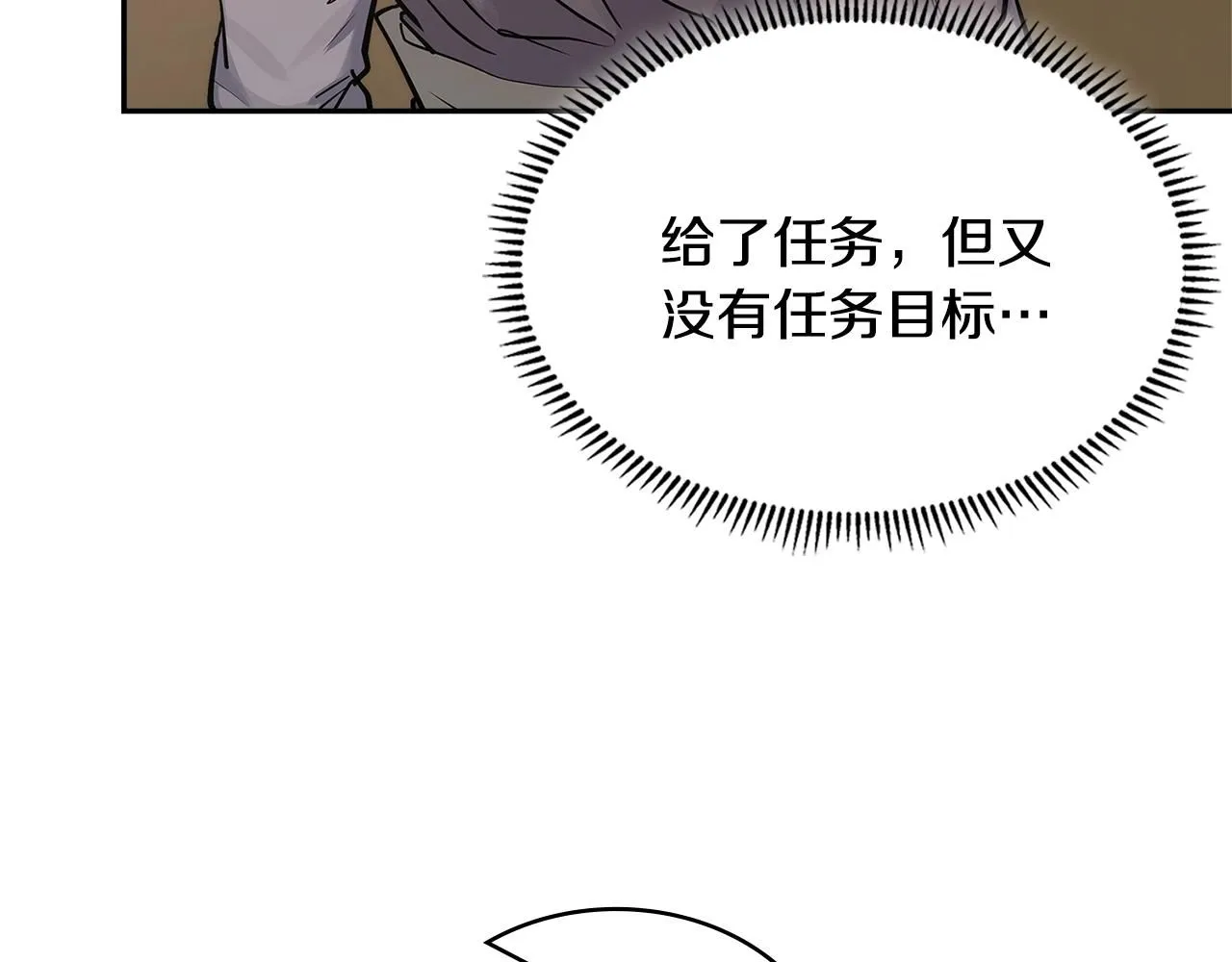 第7话 难搞的任务42