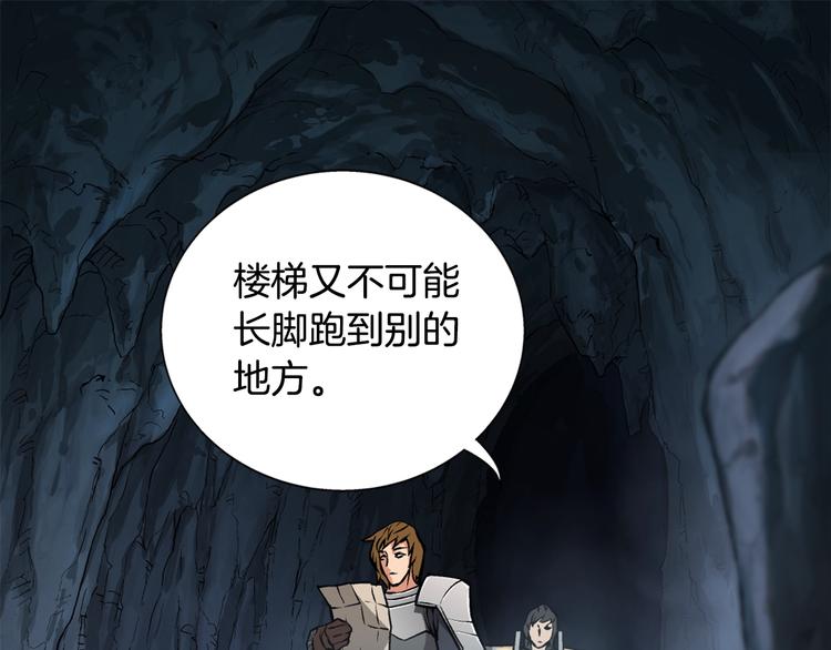 第10话 魔法楼梯47