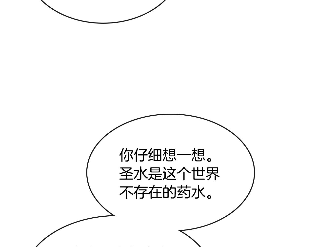 第2季第36话 拯救54