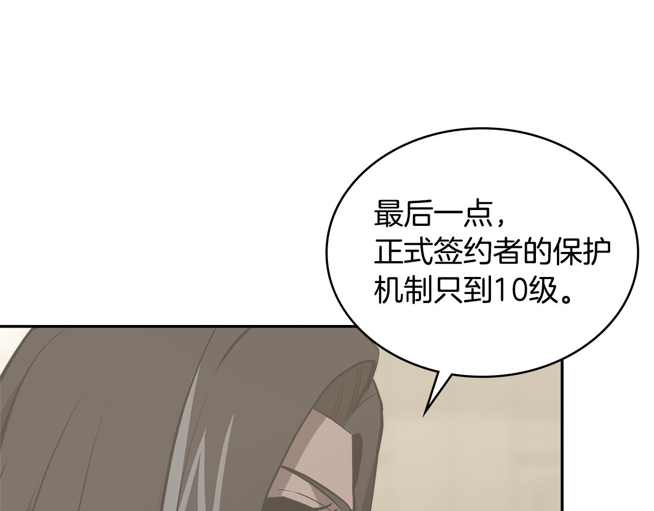 第5话 签约124