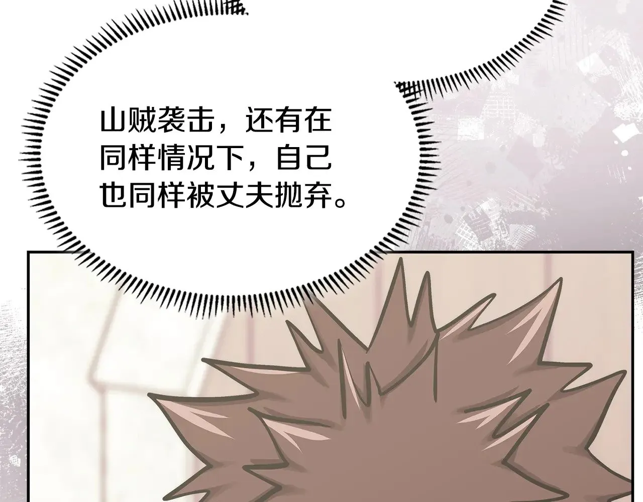第47话 努力解开心结101