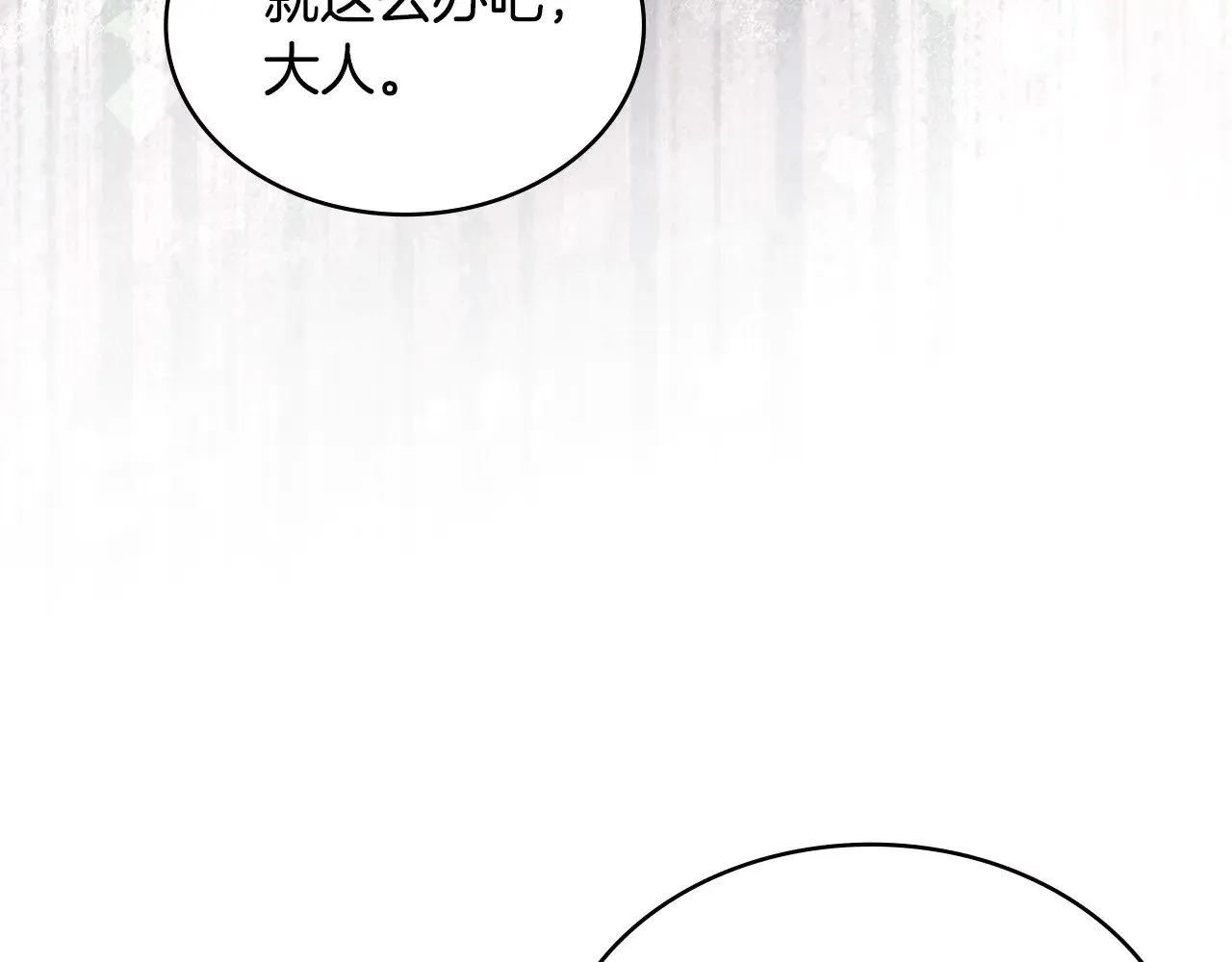 第44话 混混领主161