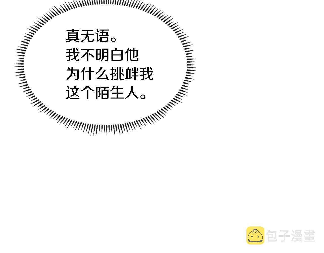 第3季第36话 我傻了啊！21