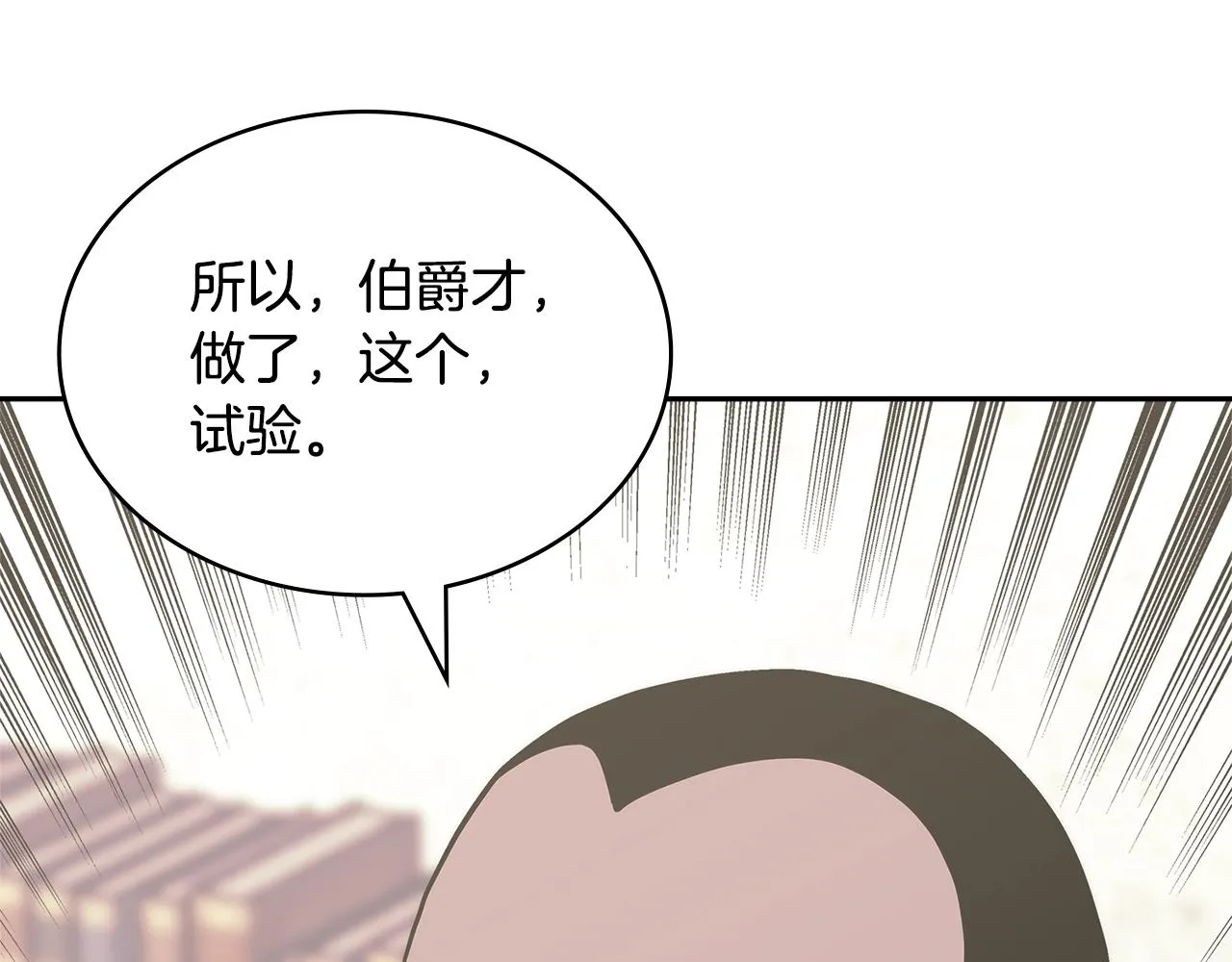 第51话 光彩照人60