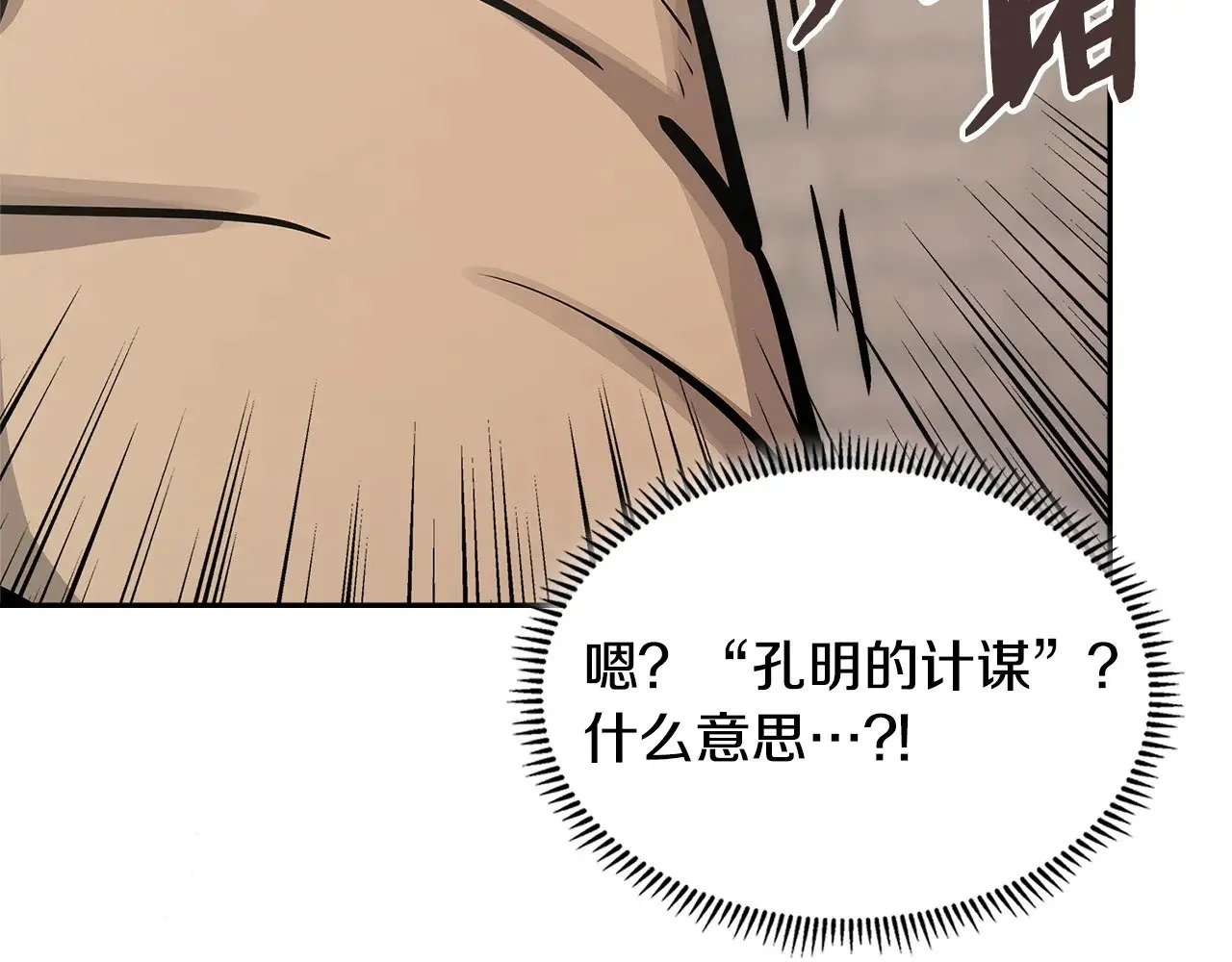 第55话 激战209
