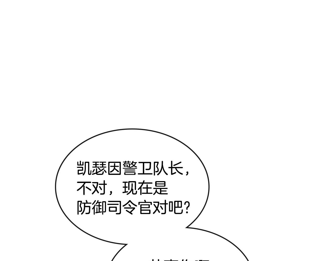 第2季第33话 认同15