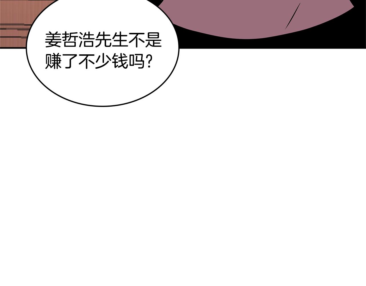 第3季第35话 富家子弟的挑衅184