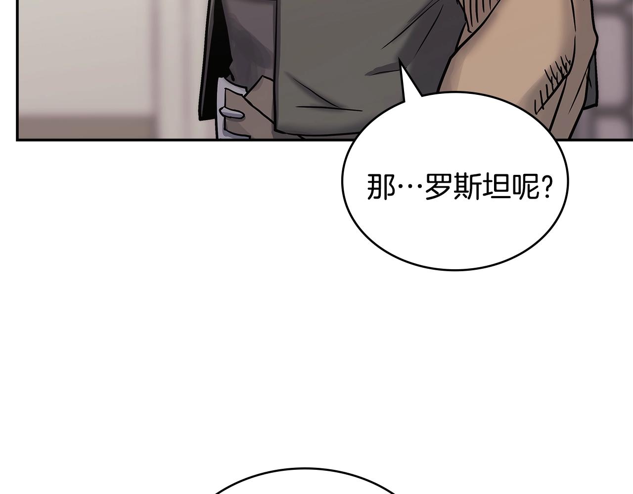 第45话 下套176